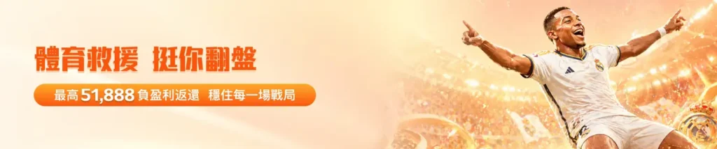 金獅娛樂城優惠