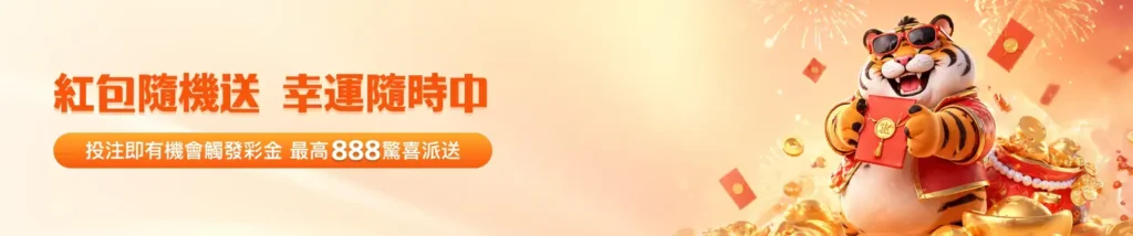 彩票投注
